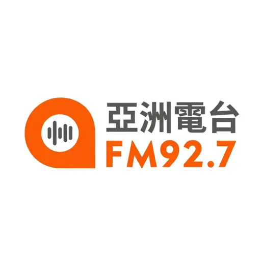 ASIA FM 92.7 - 亞洲電台 logo