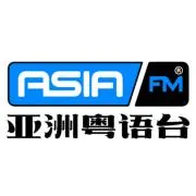 AisaFM亚洲粤语台 logo