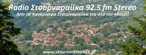 Radio Stournareika 92.5 FM Stereo (Trikala) logo