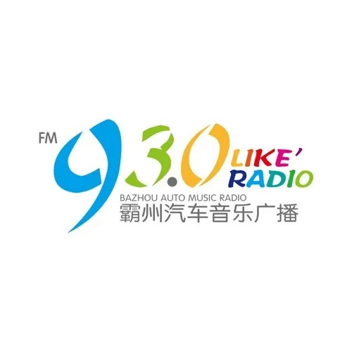 霸州市融媒体中心综合广播 logo