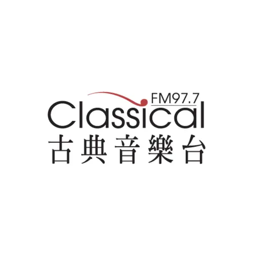 Classical 古典音樂台 FM 97.7 logo