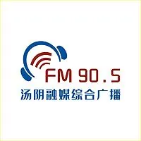 中国·汤阴 FM90.5 logo