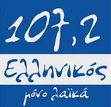 Ελληνικός 107.2 logo