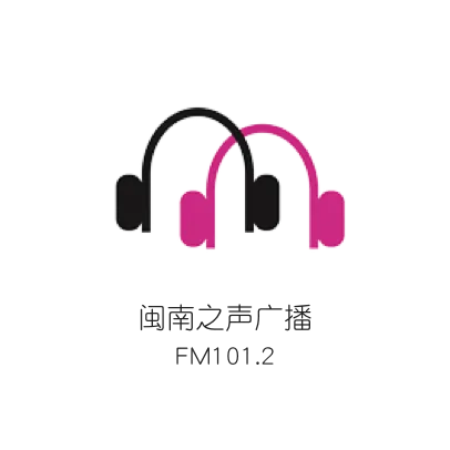 厦门闽南之声 logo