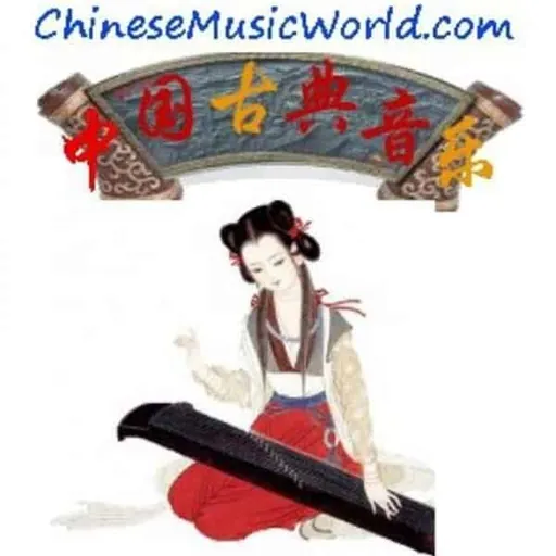 Chinese Classical Music (Mp3 stream) logo