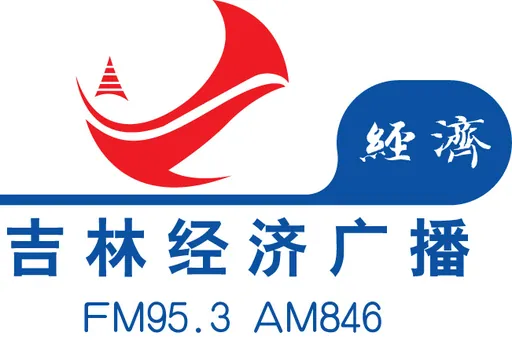 吉林经济广播 老年频率 logo