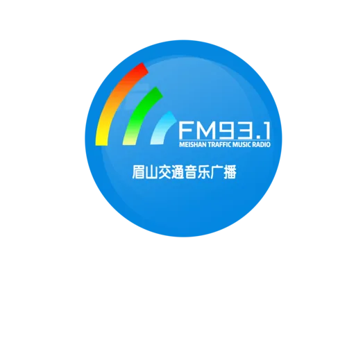眉山交通音乐广播 logo