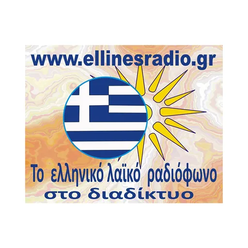 Ellines Radio GR logo