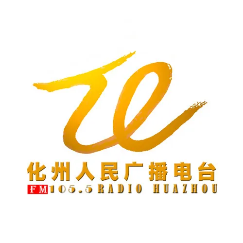 化州融媒体中心综合广播 logo