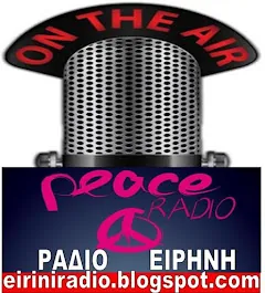 Ράδιο Ειρήνη logo