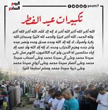 تكبيرات العيد logo