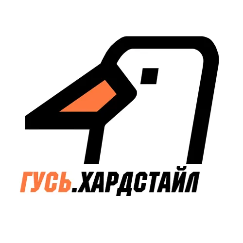 ГУСЬ.Хардстайл logo